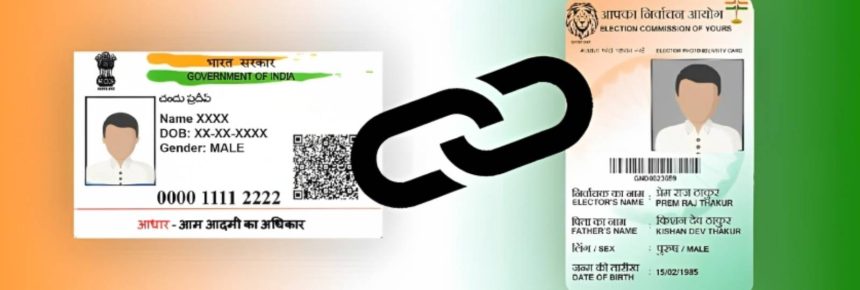 Link Aadhaar to Voter ID: How to link your voter ID to your Aadhaar card?